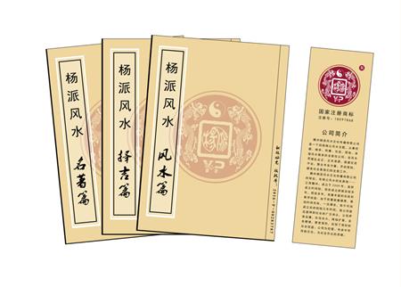 观塘区杨公风水弟子班公司成立十五周年庆典学费大优惠开学通知